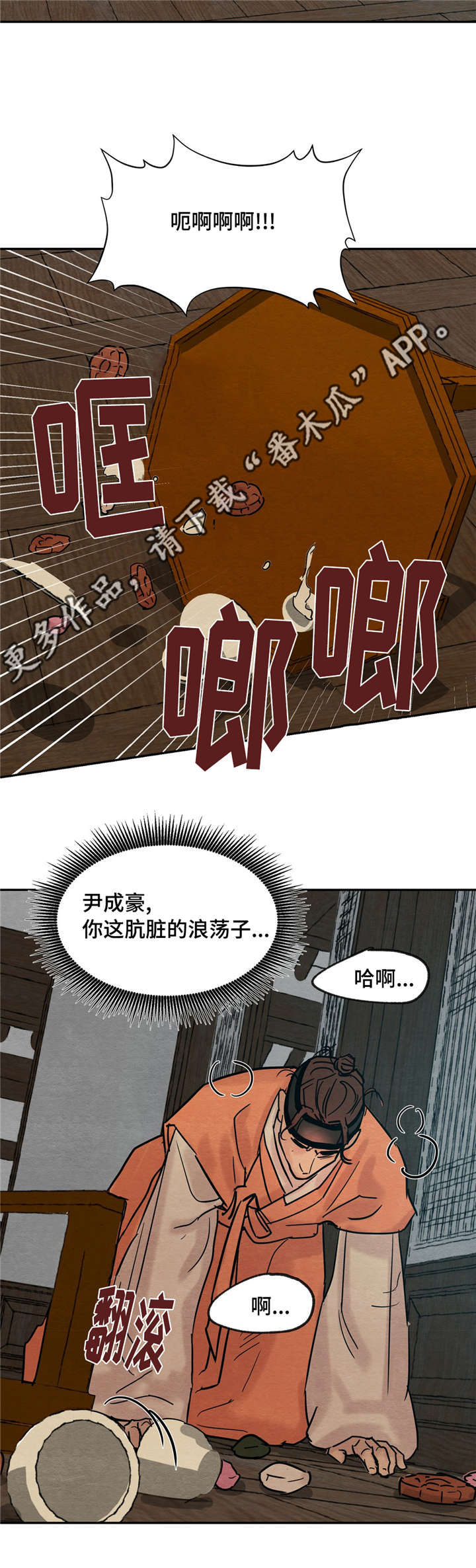 第24章：口嫌体正直2