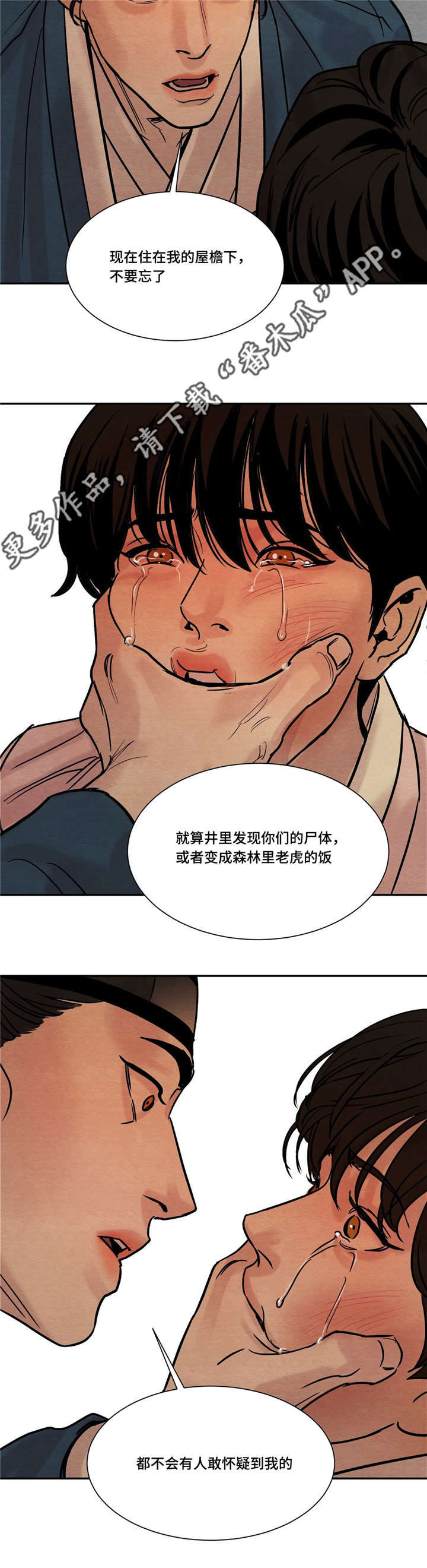 第21章：幸灾乐祸1