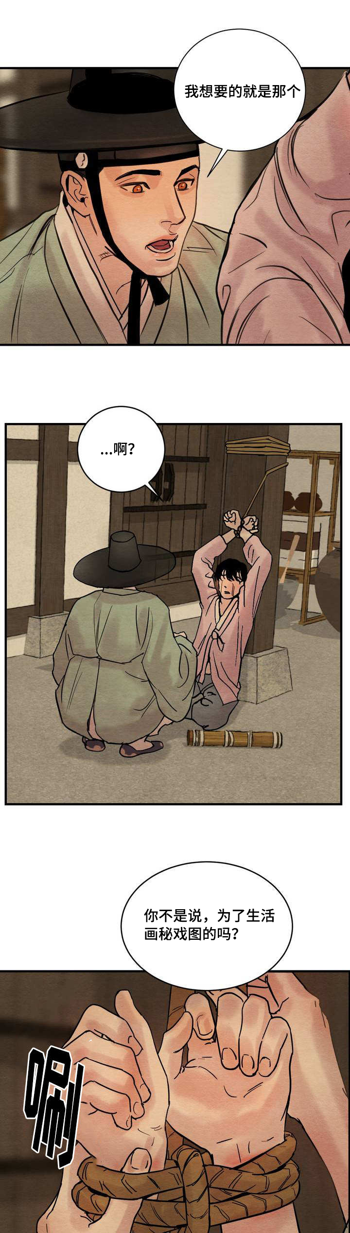 第2章：为我画画11