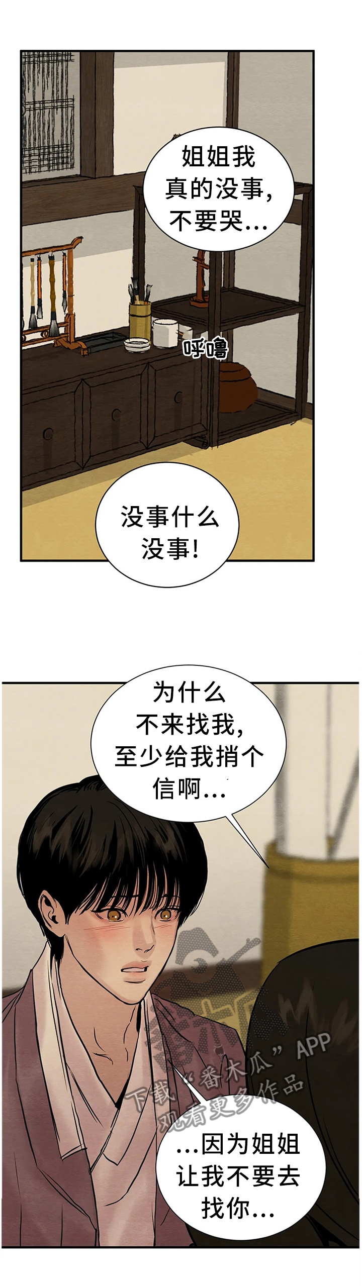 第134章：【第二季】控制不住0