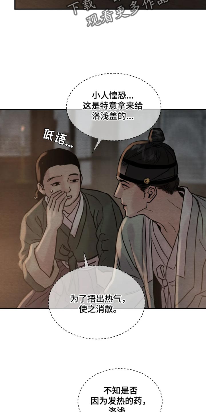 第210章：【第四季】太热了8