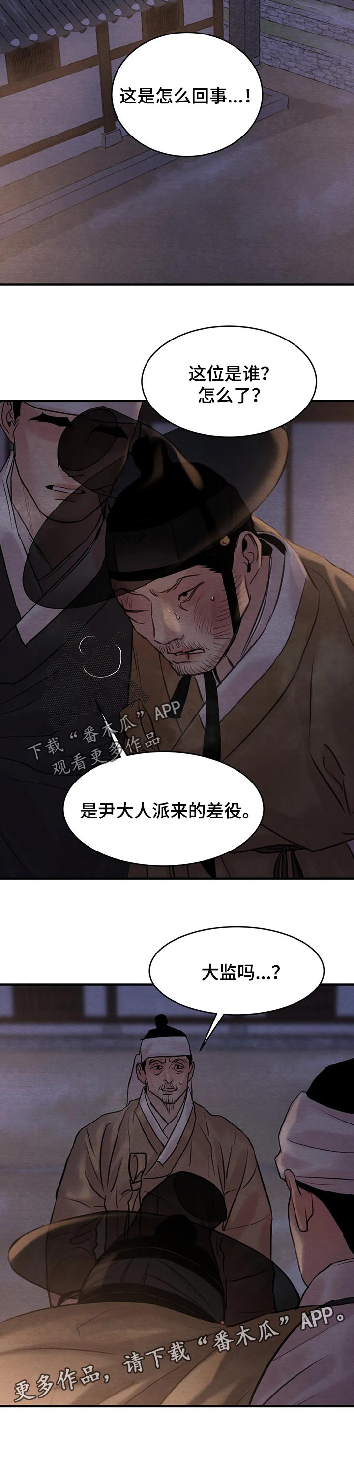 第162章：【第三季】不要哭8