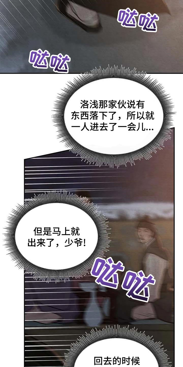 第199章：【第三季】失踪5