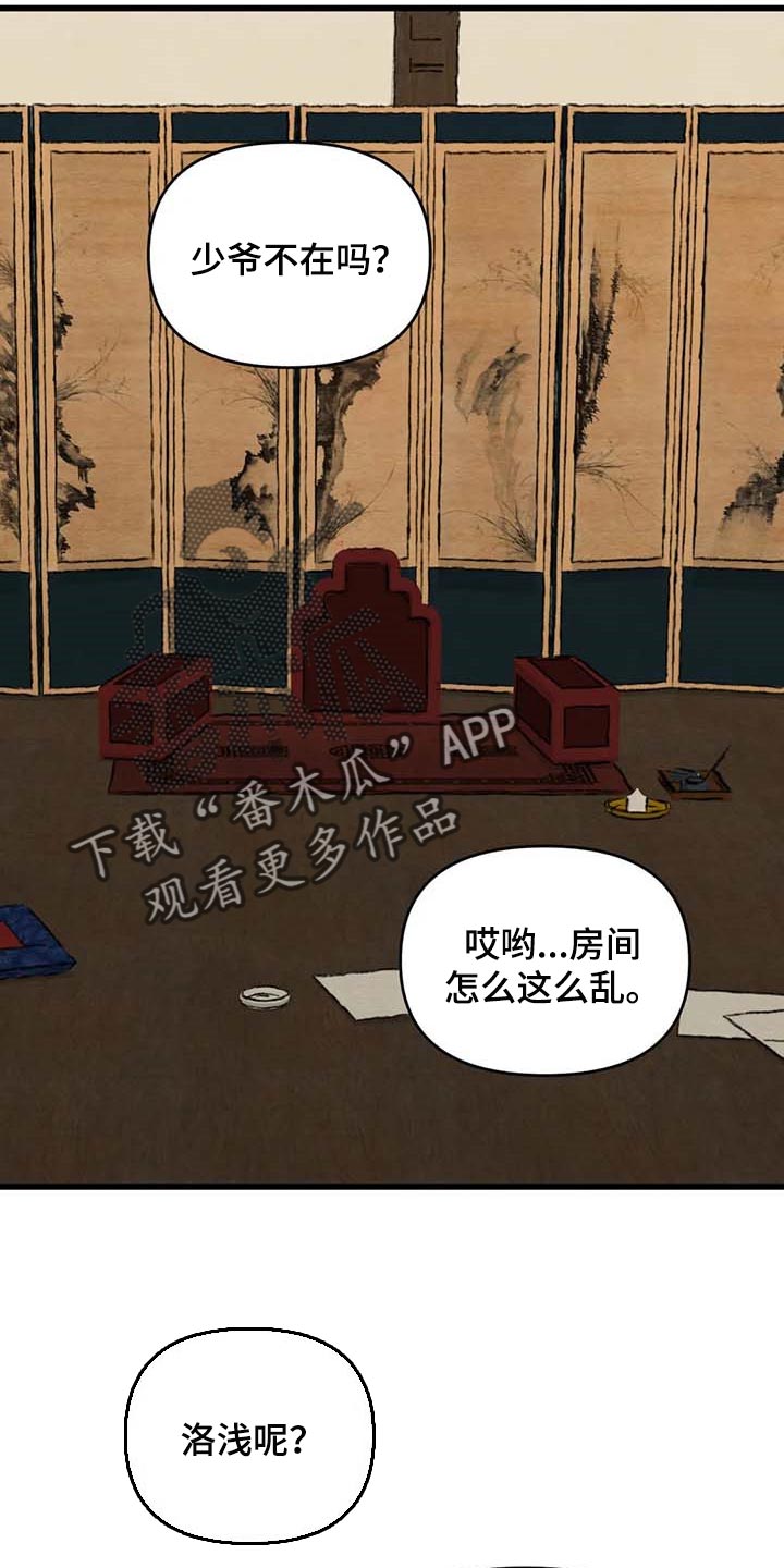 第183章：【第三季】想出去外面3