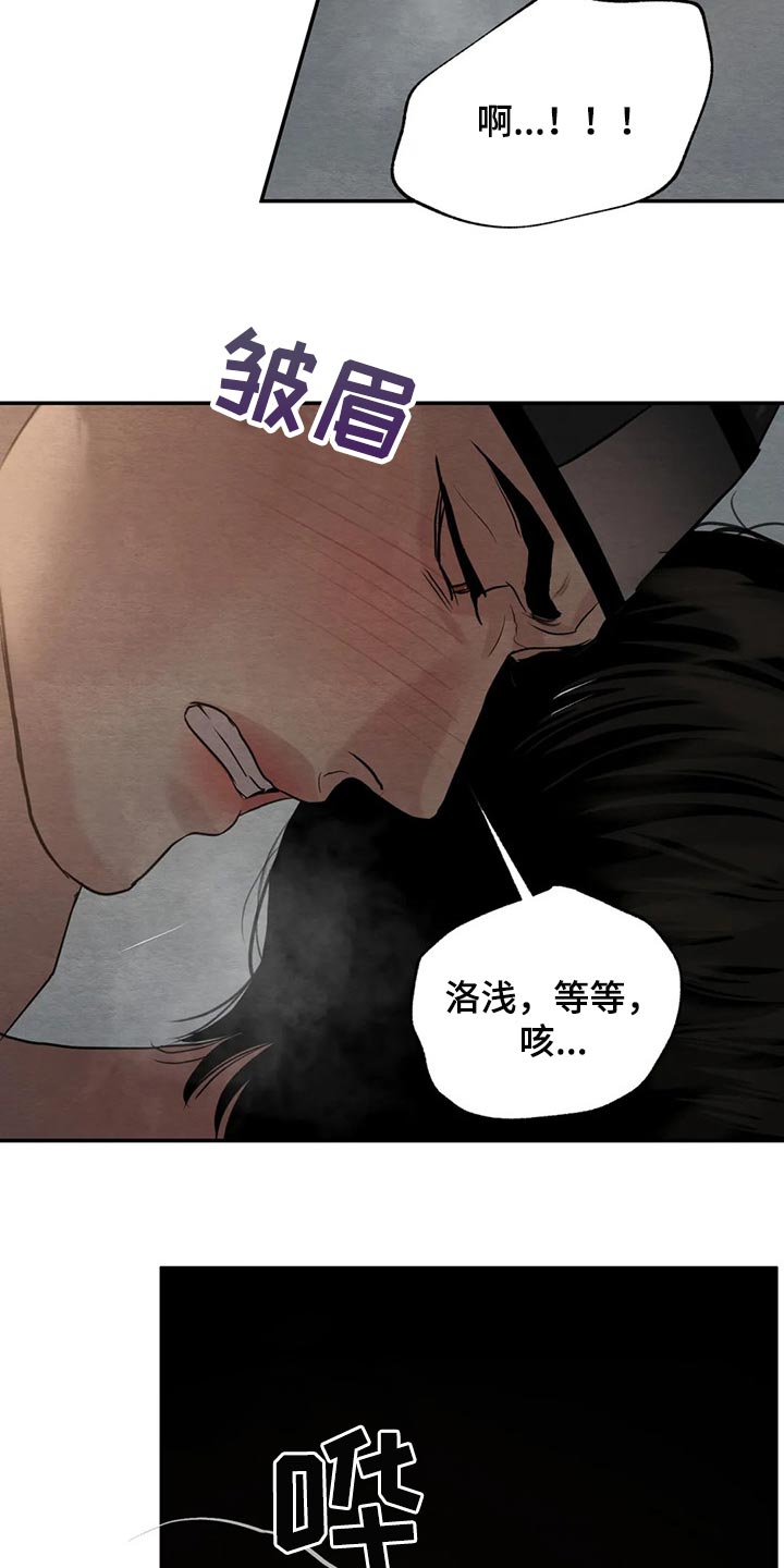 第194章：【第三季】被人看见就不好了16