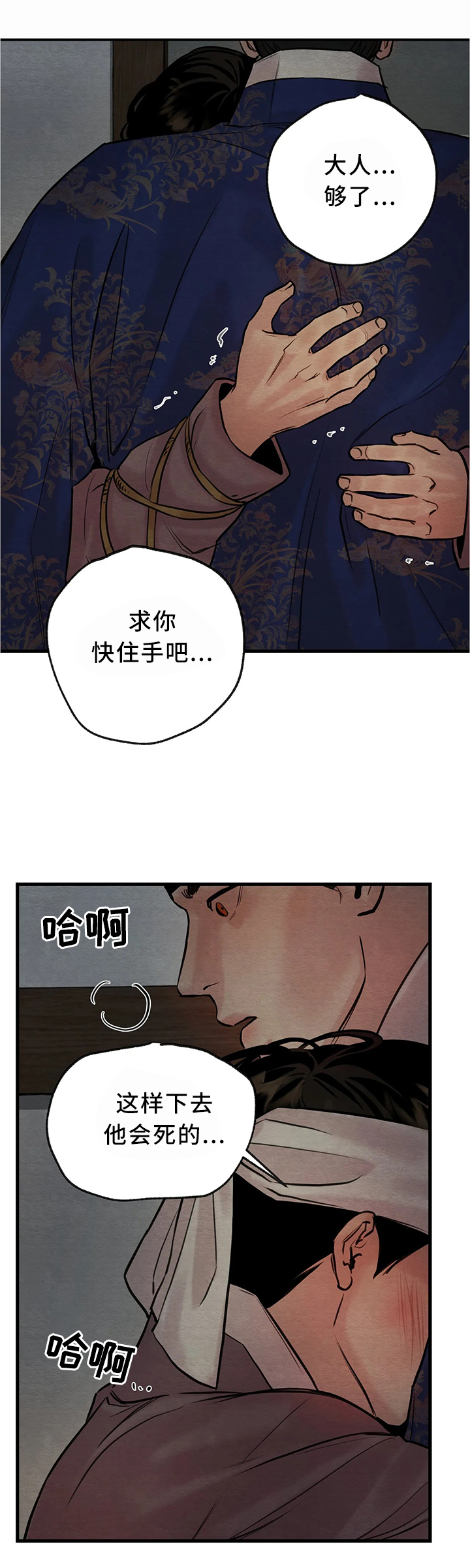 第96章：【第二季】心动了?0