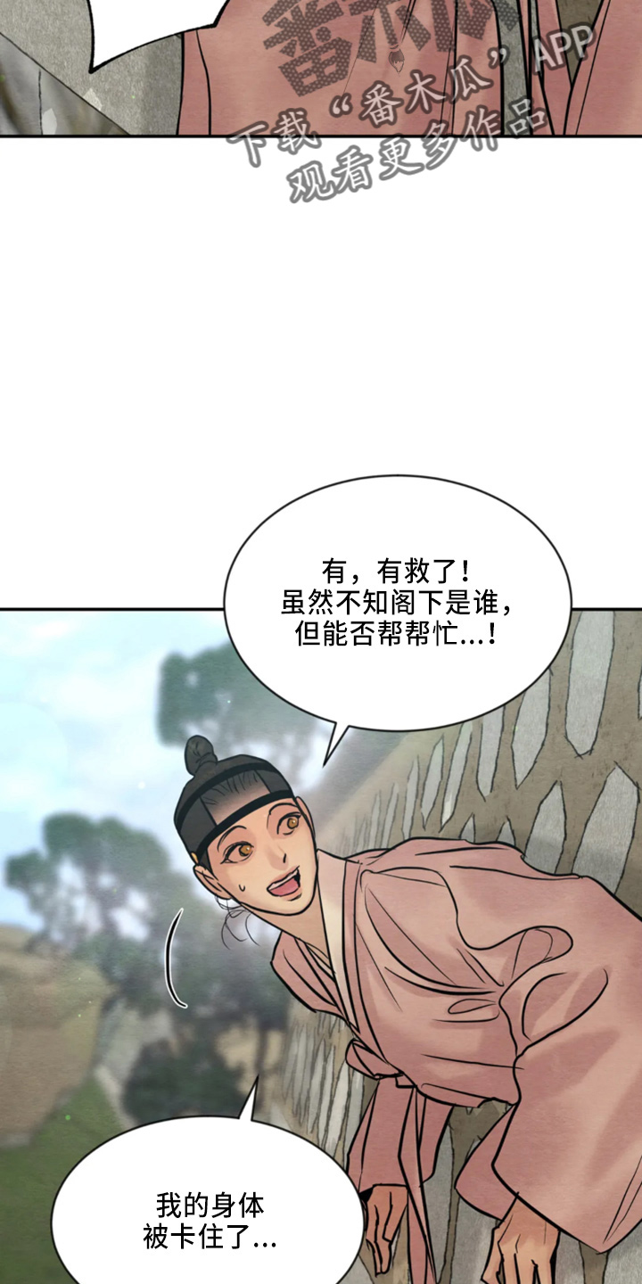 第207章：【番外特别篇】有救了12