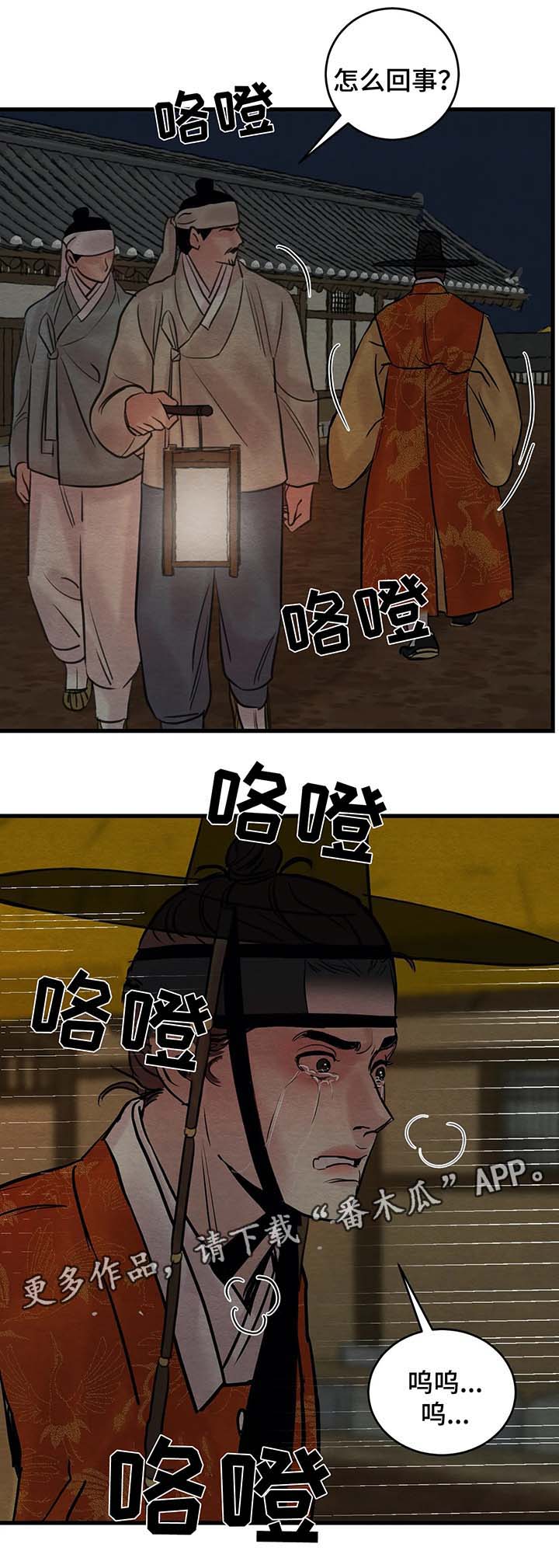 第73章：直接杀了他吧3
