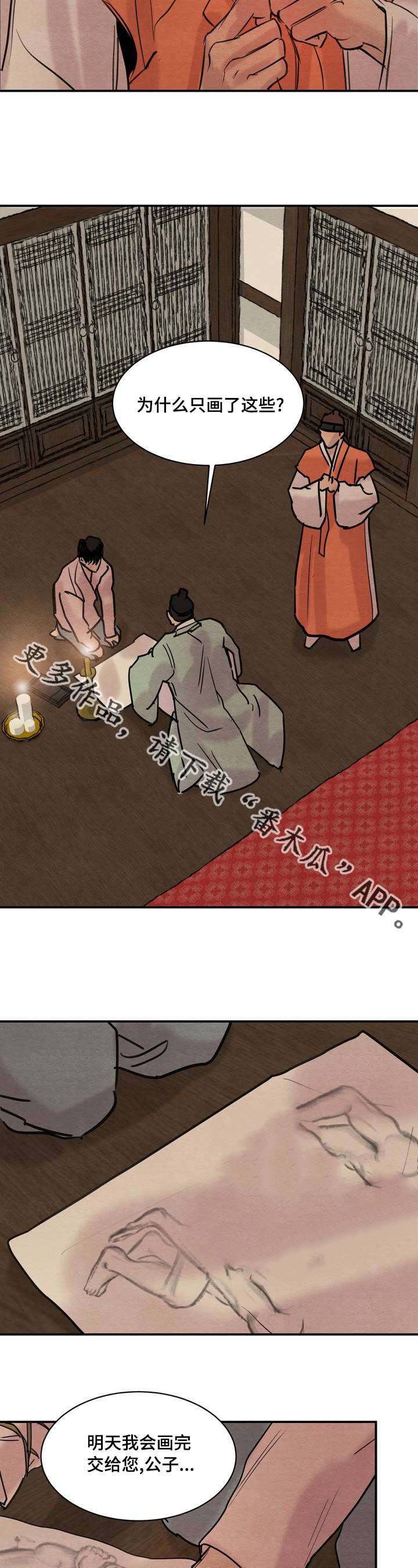 第28章：作画10