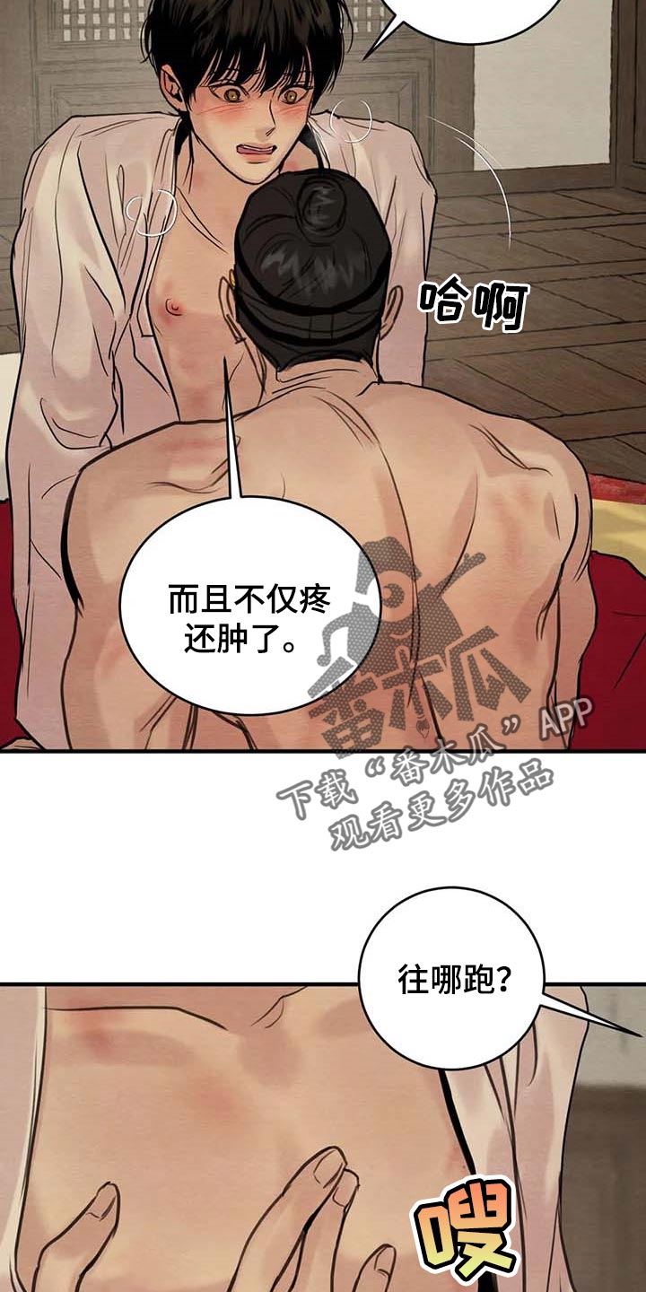 第180章：【第三季】捉弄1