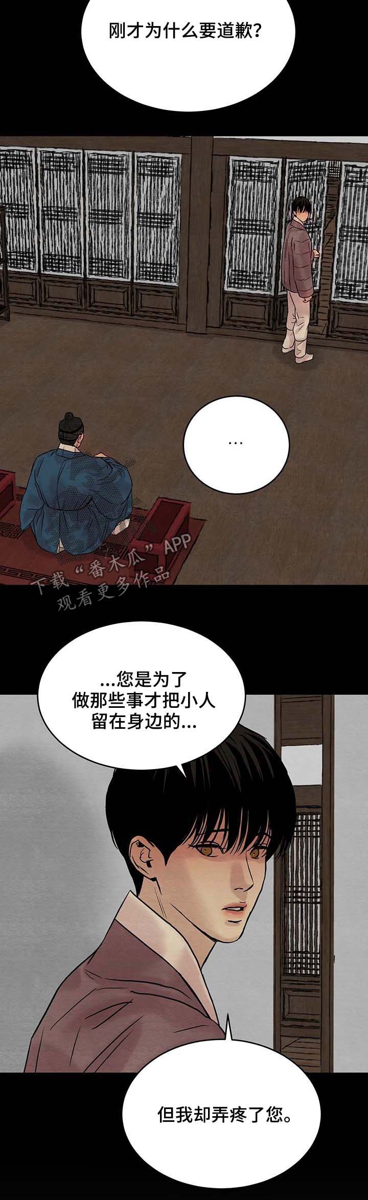 第83章：【第二季】言听计从3