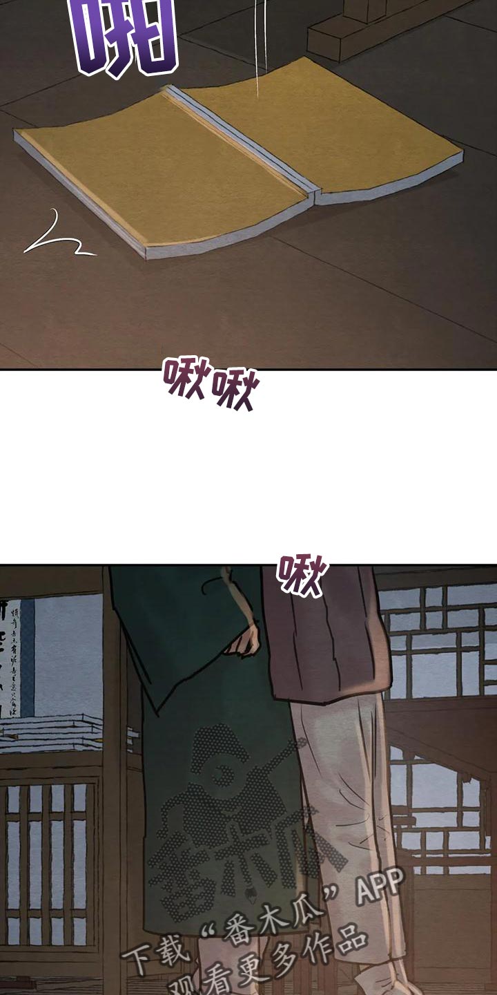 第221章：【第四季】是我的错17