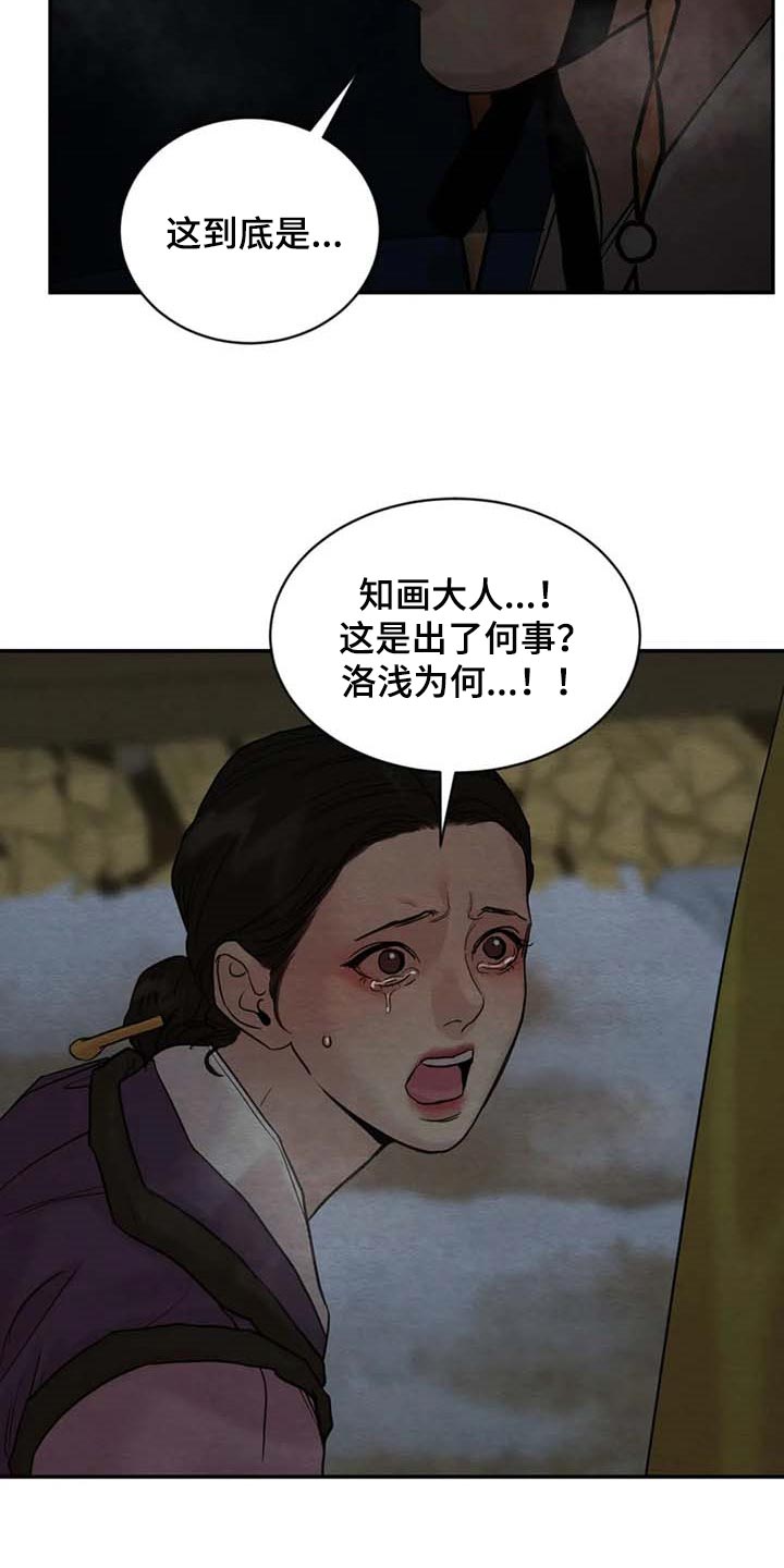第199章：【第三季】失踪20