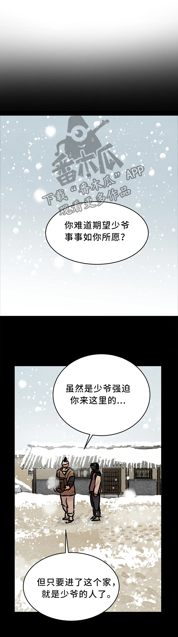 第91章：【第二季】你怎么还活着4