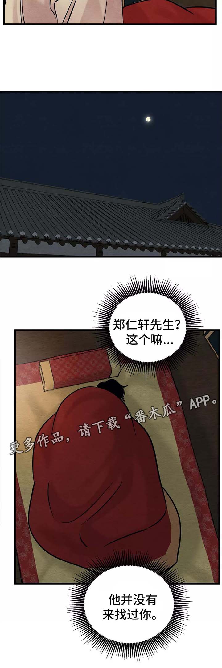 第57章：你走吧3