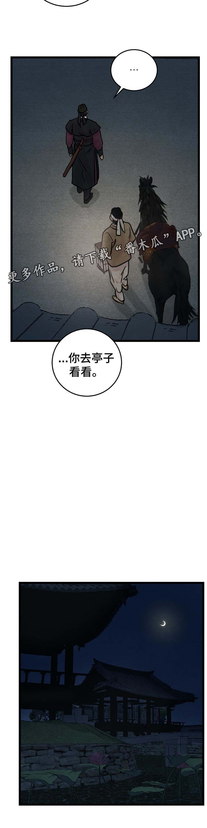 第44章：亭子4