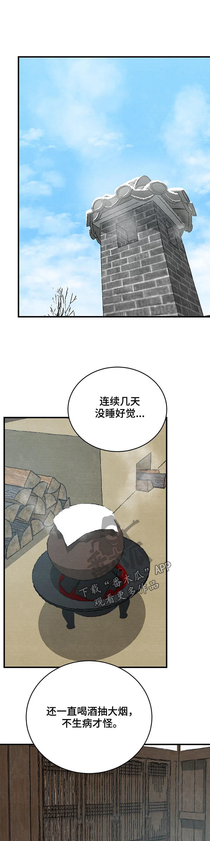 第100章：【第二季】心病10