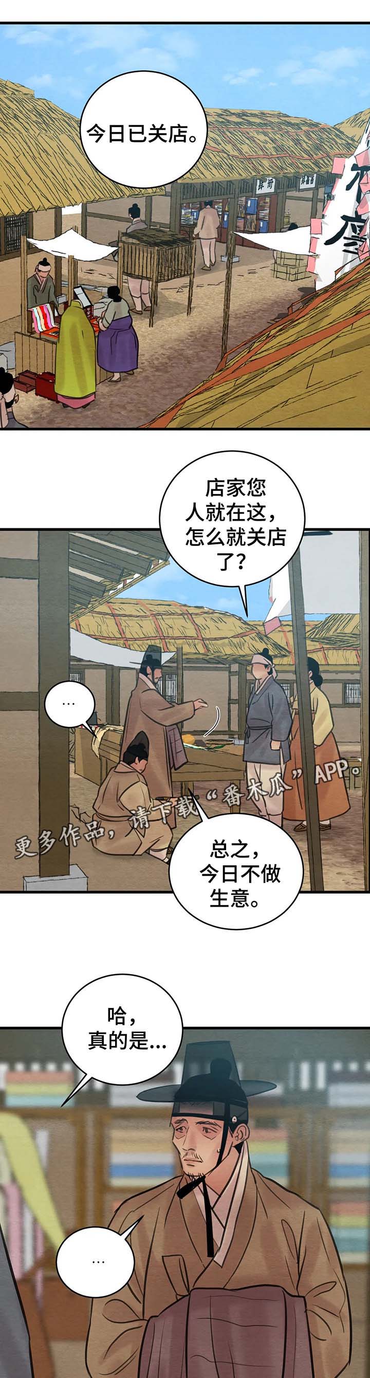 第66章：原谅6