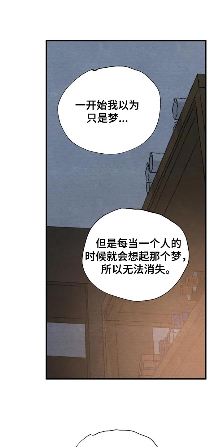 第223章：【第四季】让你更了解我0