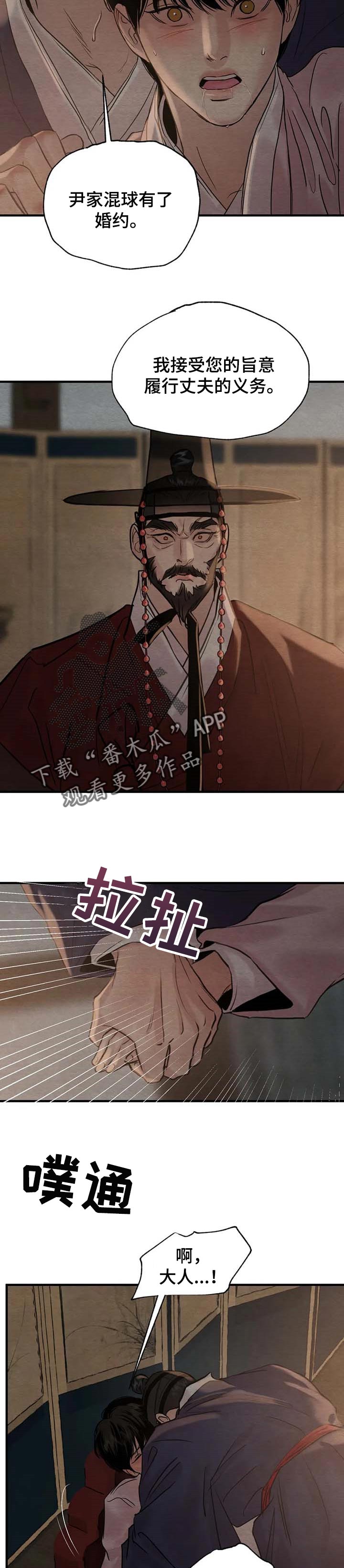 第175章：【第三季】履行义务7