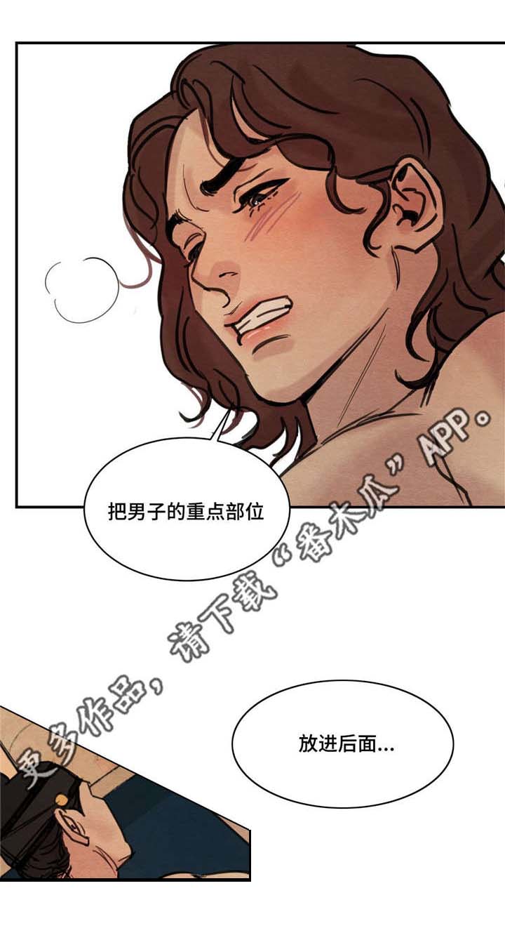 第26章：滑天下之大稽10