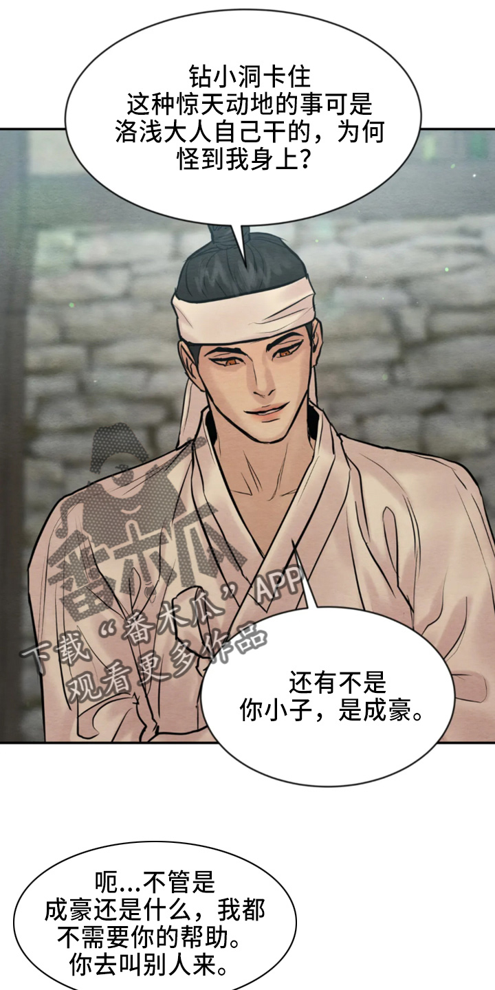 第207章：【番外特别篇】有救了21