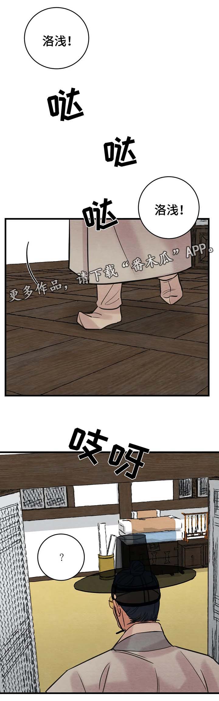 第63章：先生找上门7