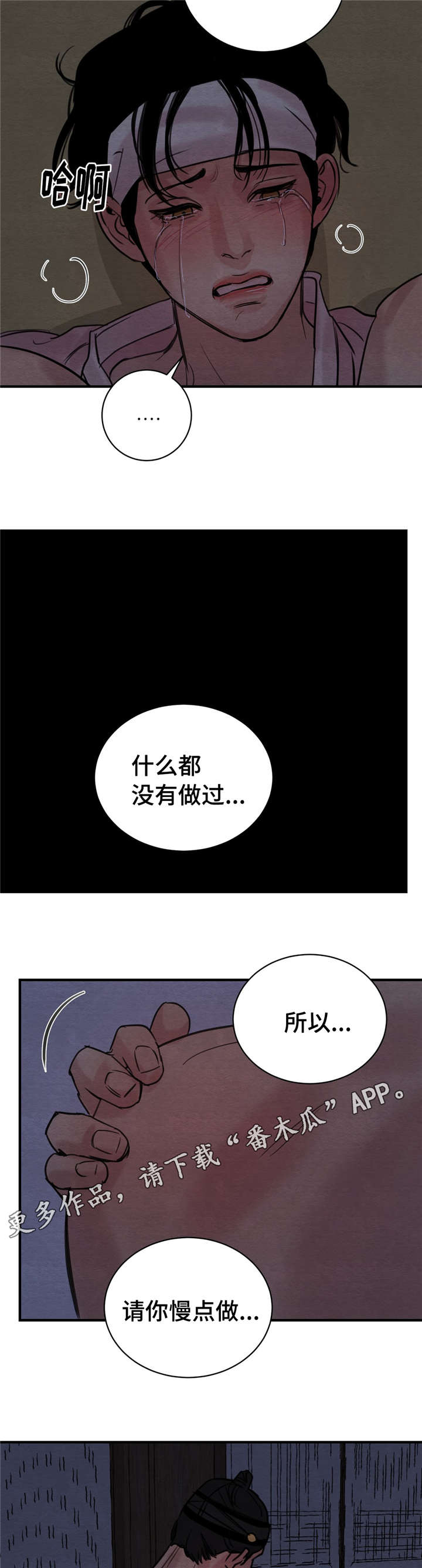 第36章：心潮澎湃3