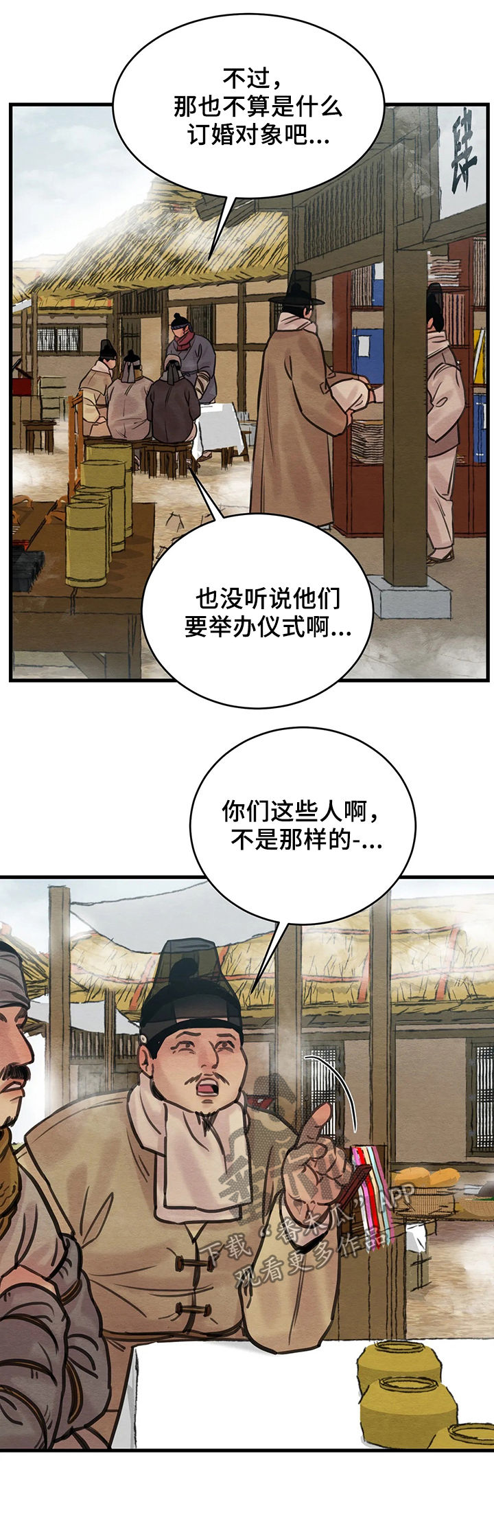 第77章：【第二季】风言风语12