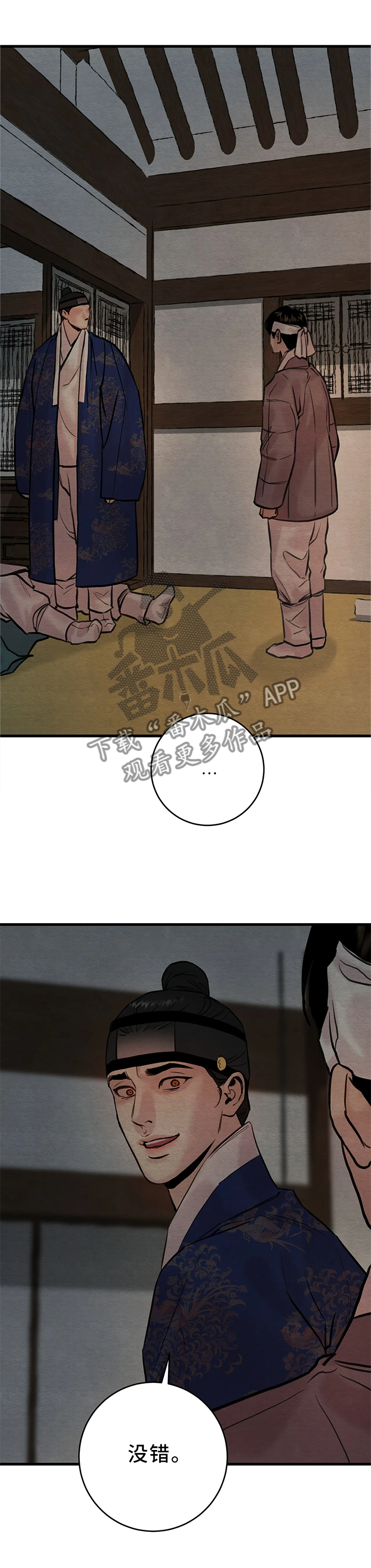 第97章：【第二季】这不可能6