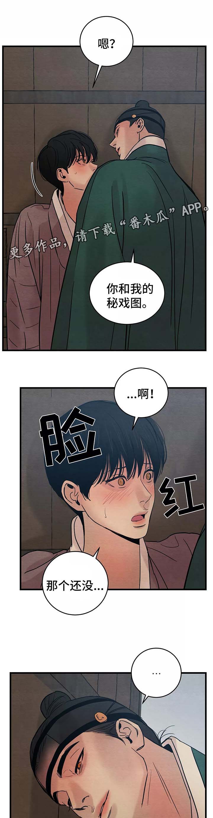 第58章：你究竟喜欢他哪里16