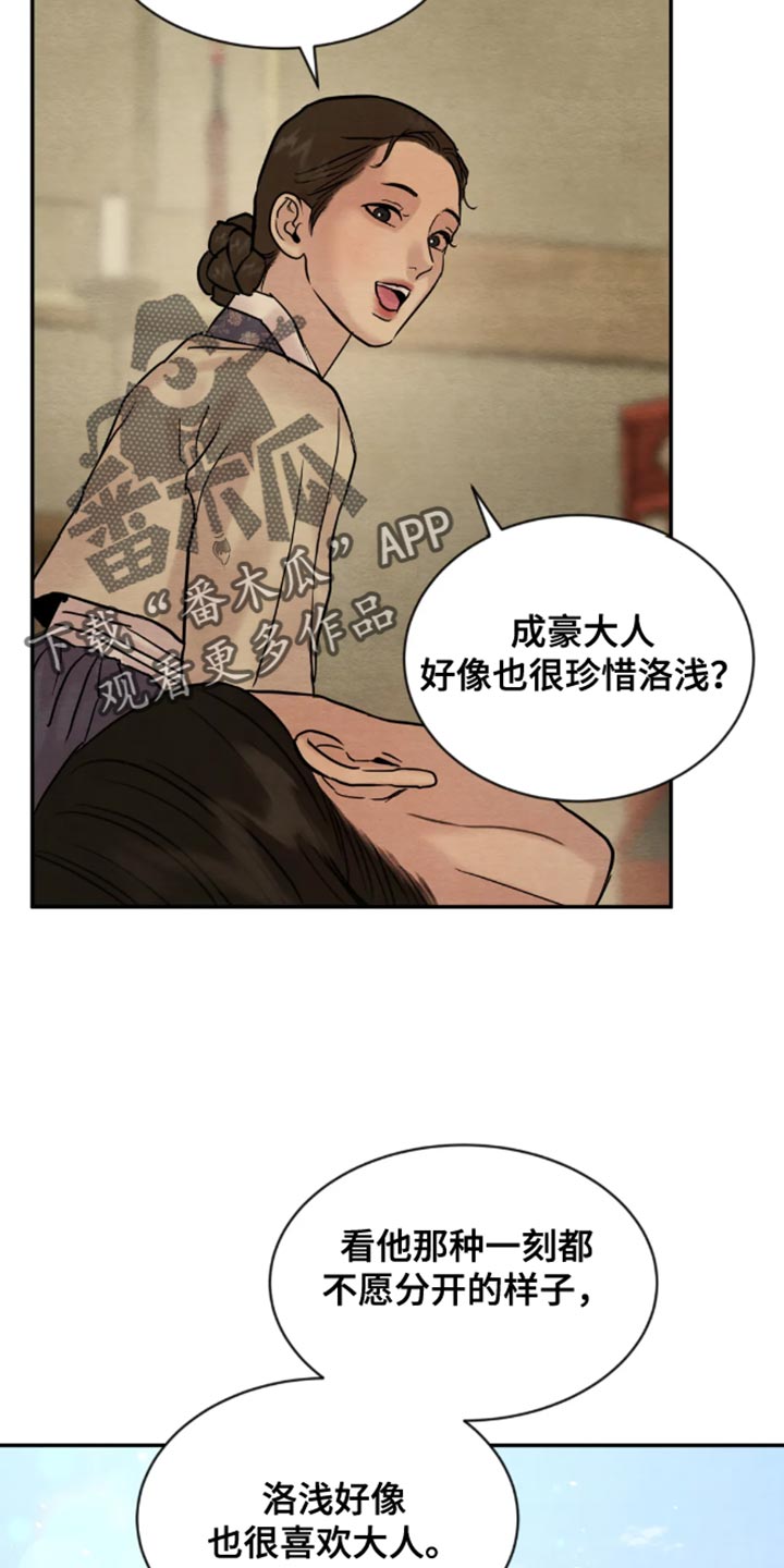 第214章：【第四季】一刻也不愿分开1