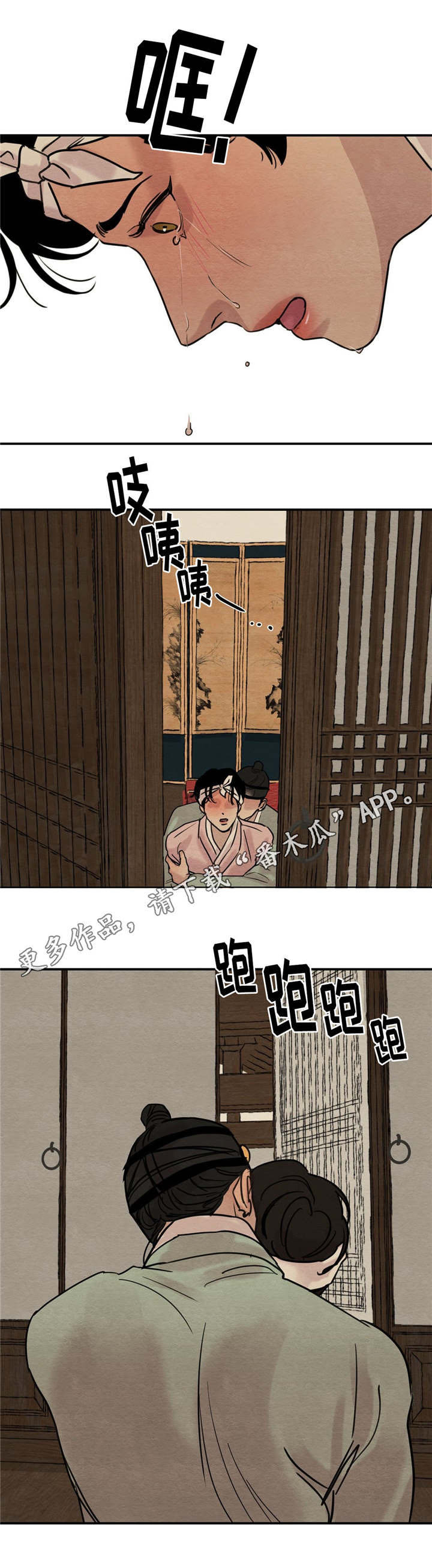 第30章：不要靠近6