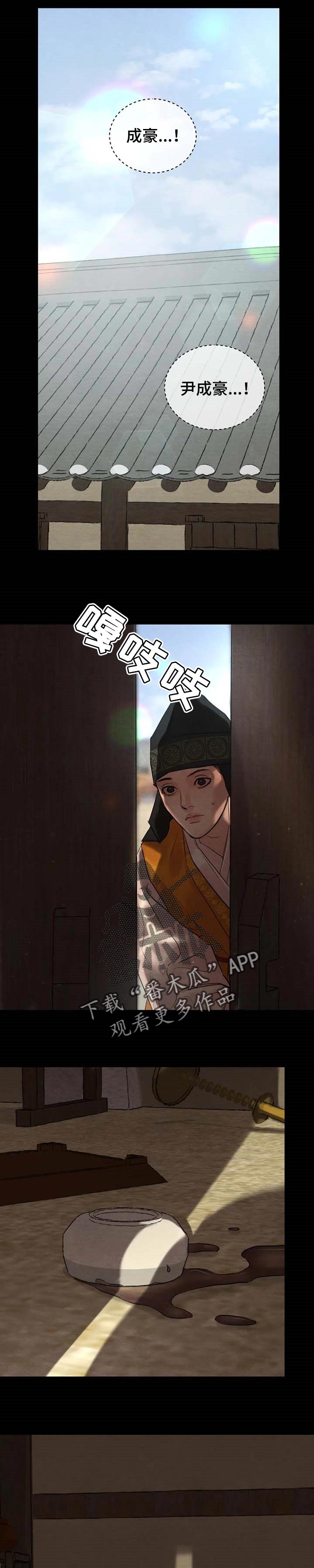第164章：【第三季】再见1