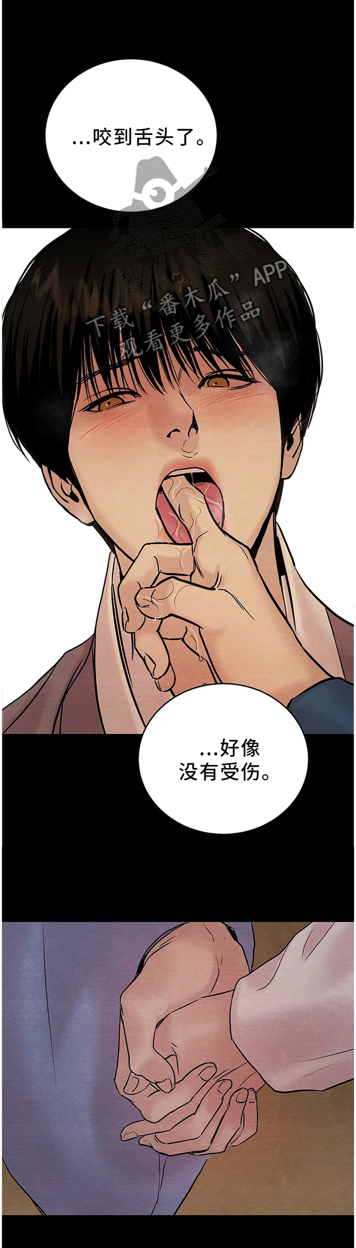 第111章：【第二季】我们不一样8