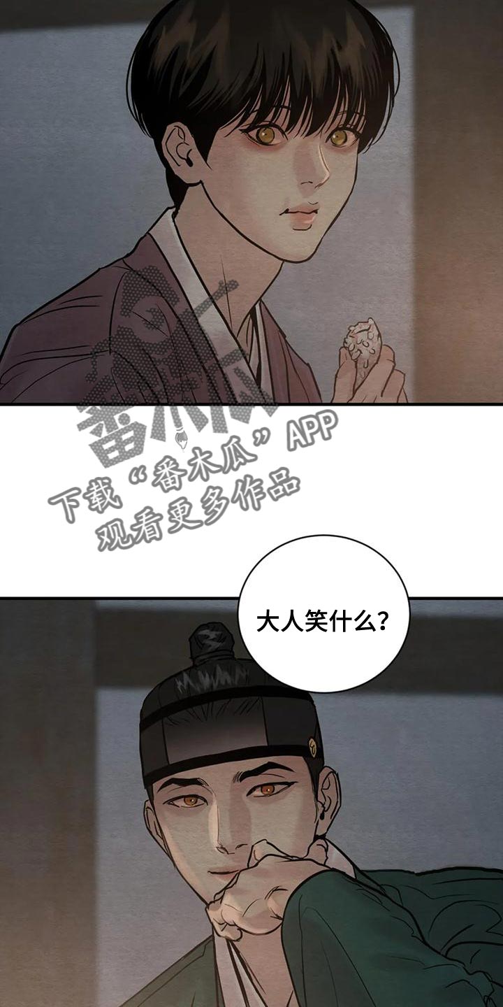 第223章：【第四季】让你更了解我16