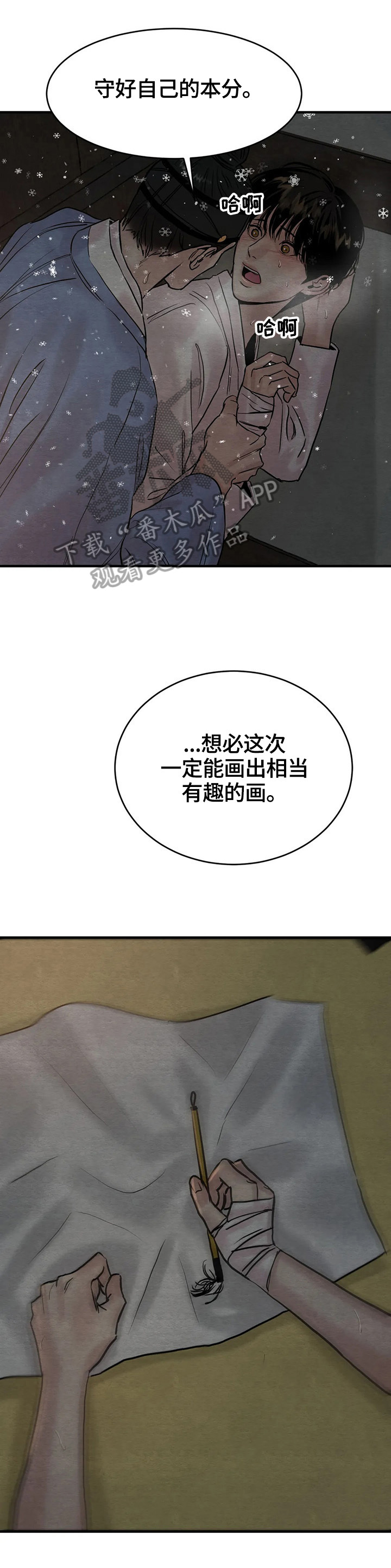 第125章：【第二季】公布1