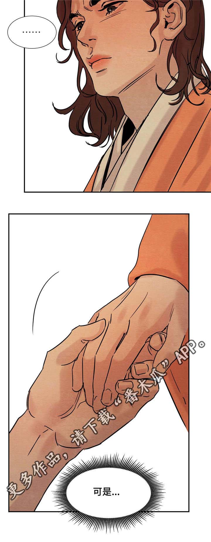 第24章：口嫌体正直5