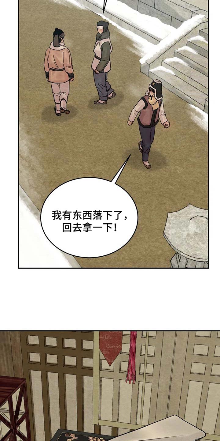第195章：【第三季】请求22