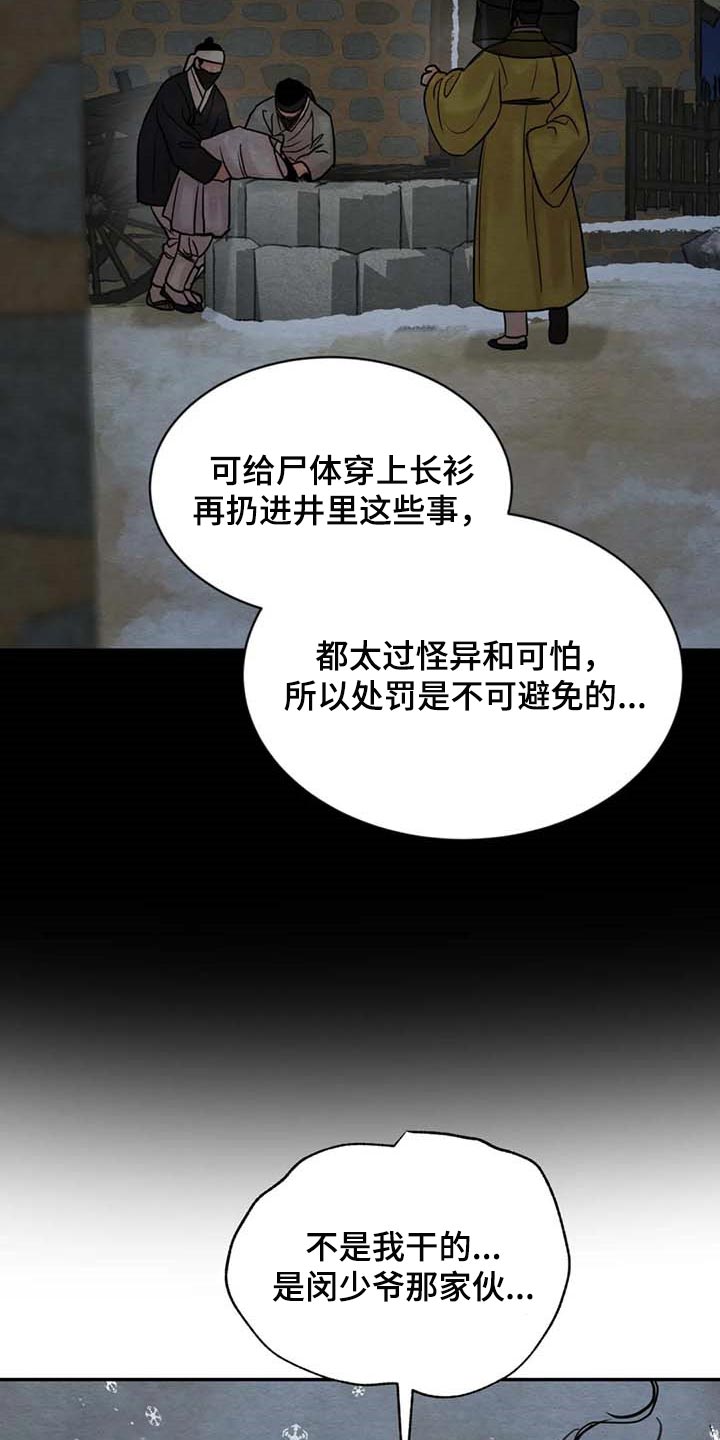 第204章：【第三季】想活命就得逃跑11