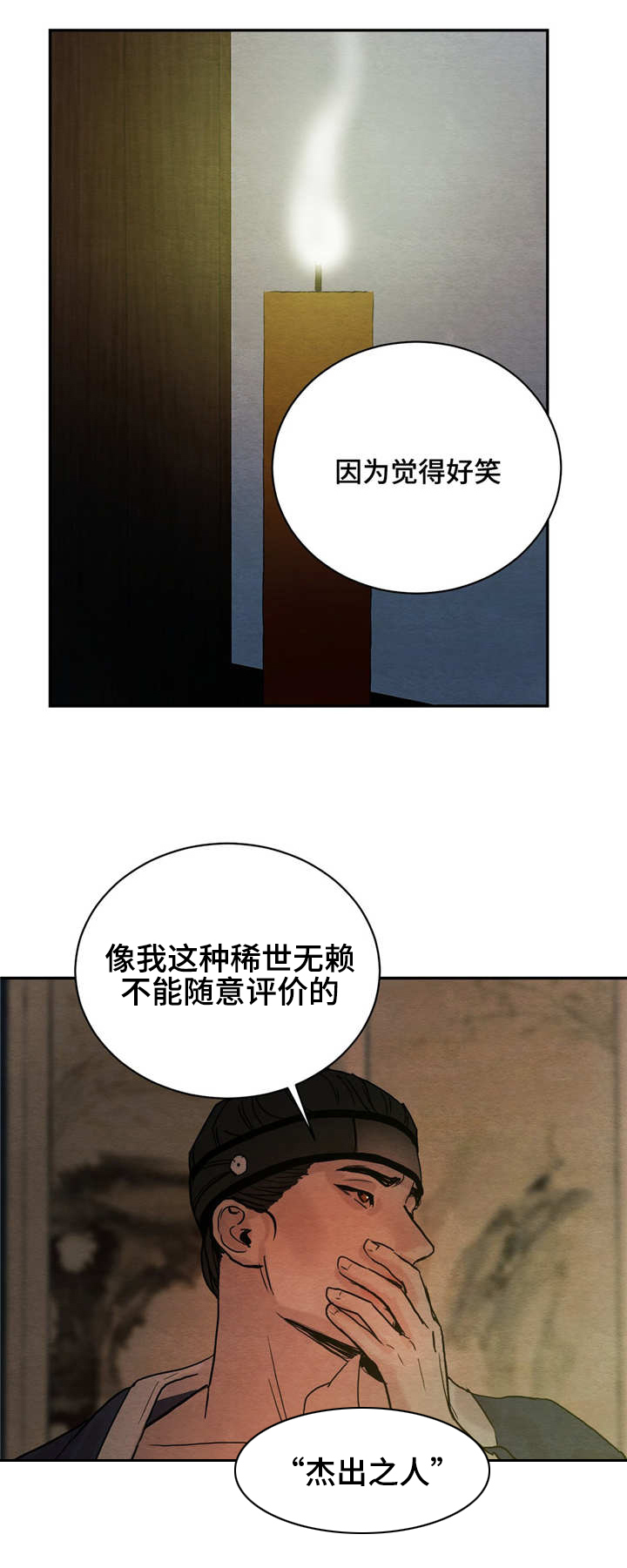 第9章：戏谑7