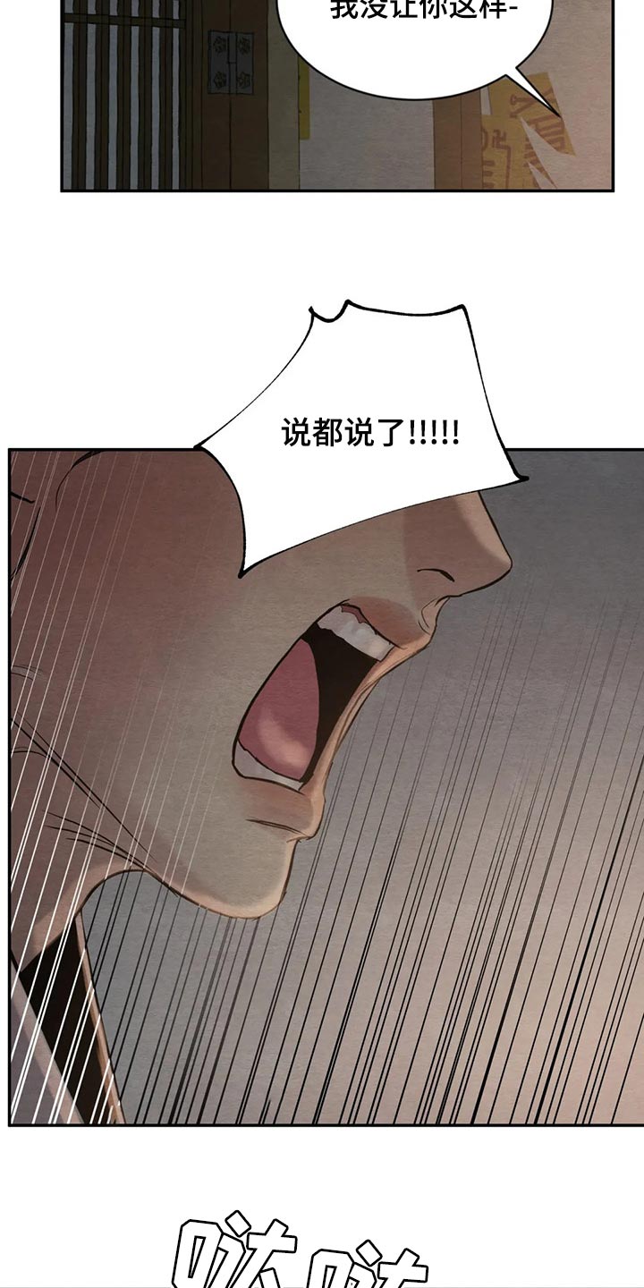 第201章：【第三季】不合适9