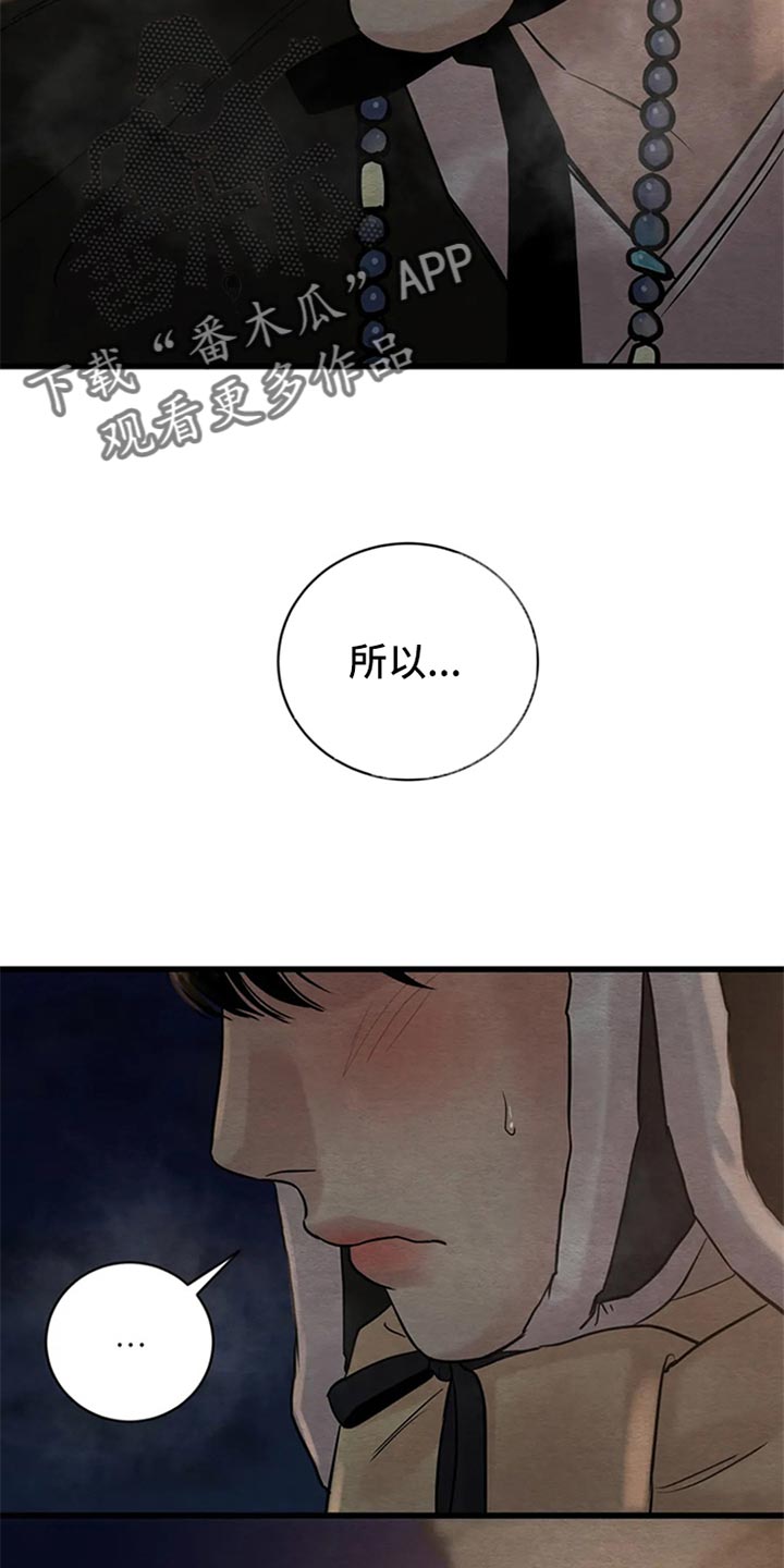 第190章：【第三季】我心悦大人9