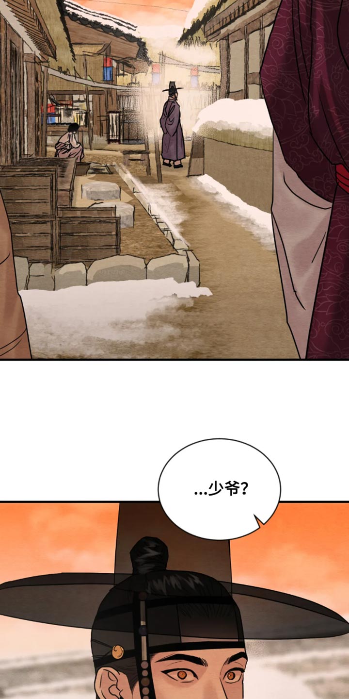 第215章：【第四季】肯定要出事4