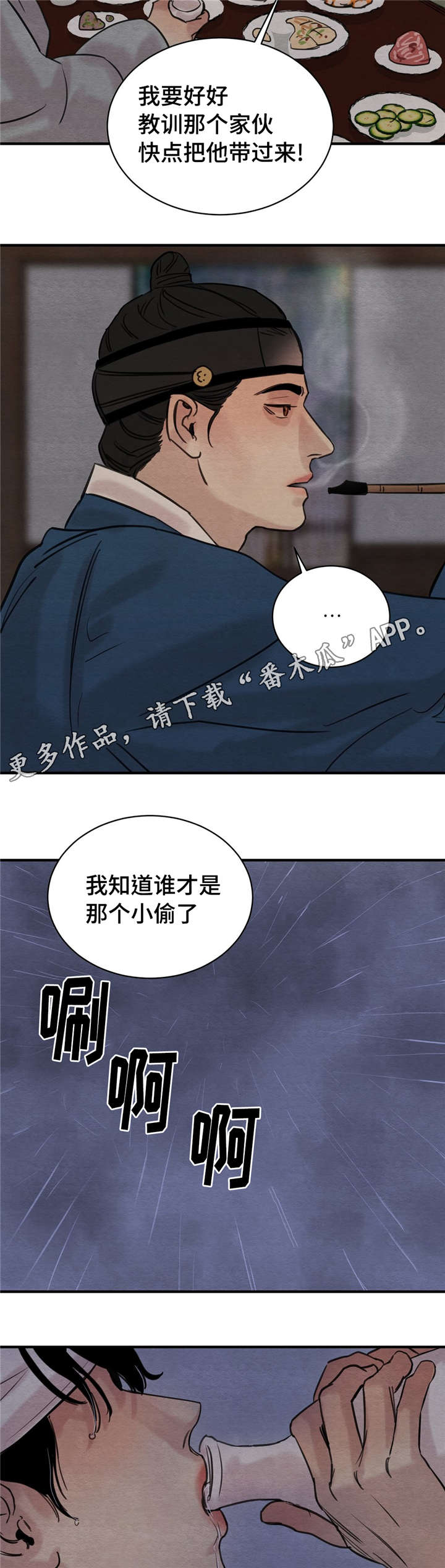 第34章：借酒消愁14
