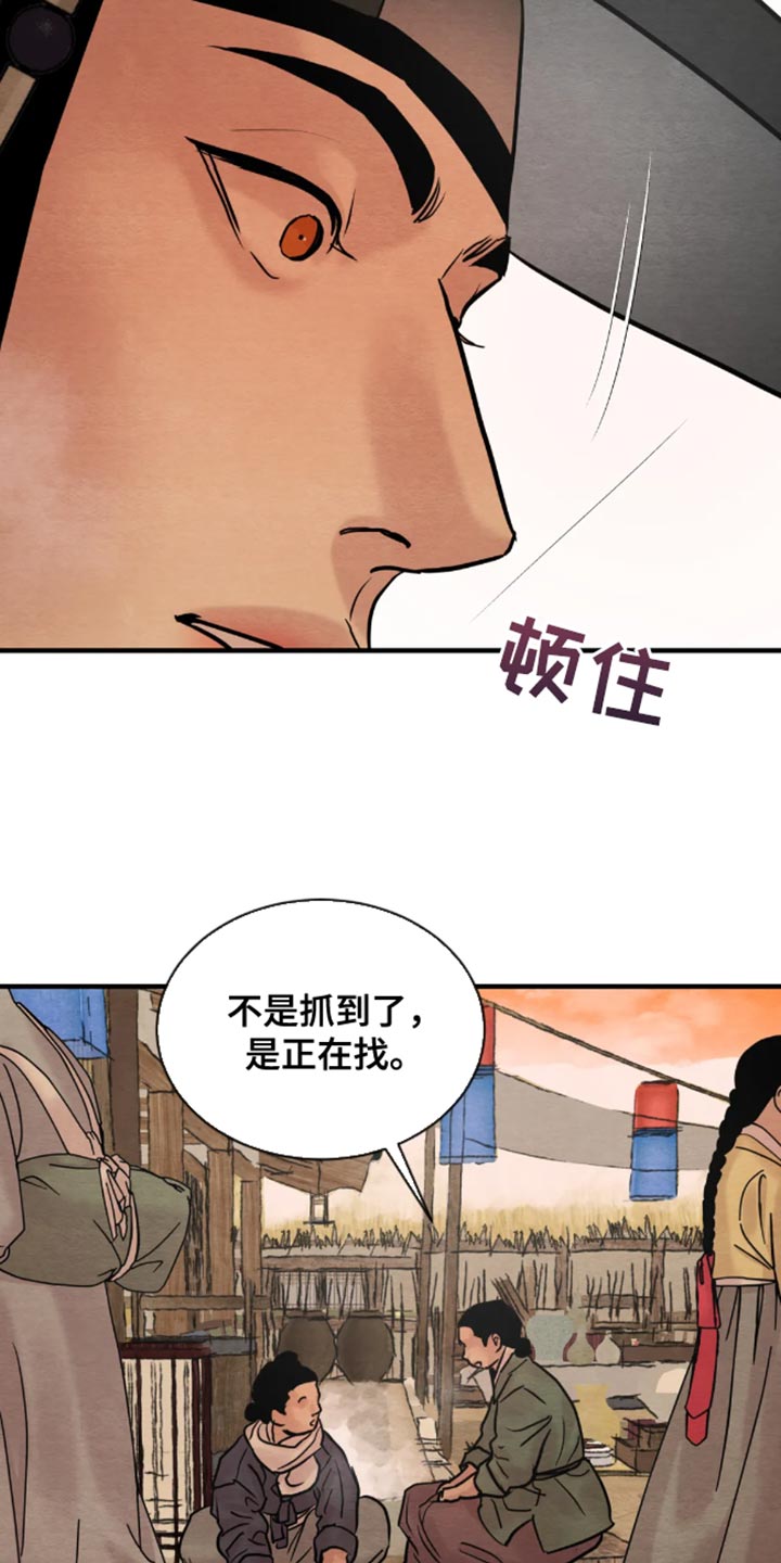 第215章：【第四季】肯定要出事17