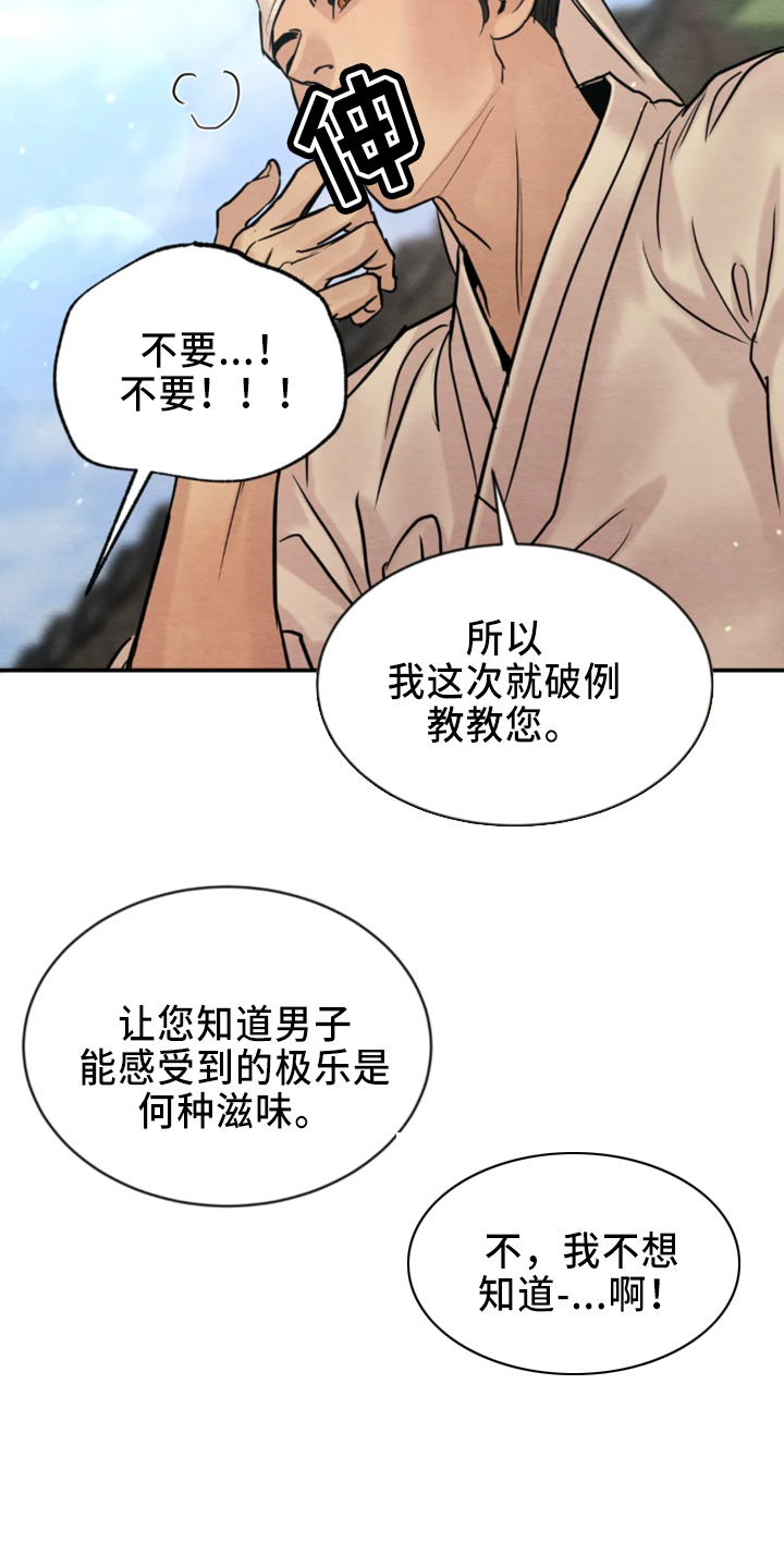 第208章：【番外特别篇】教教您7