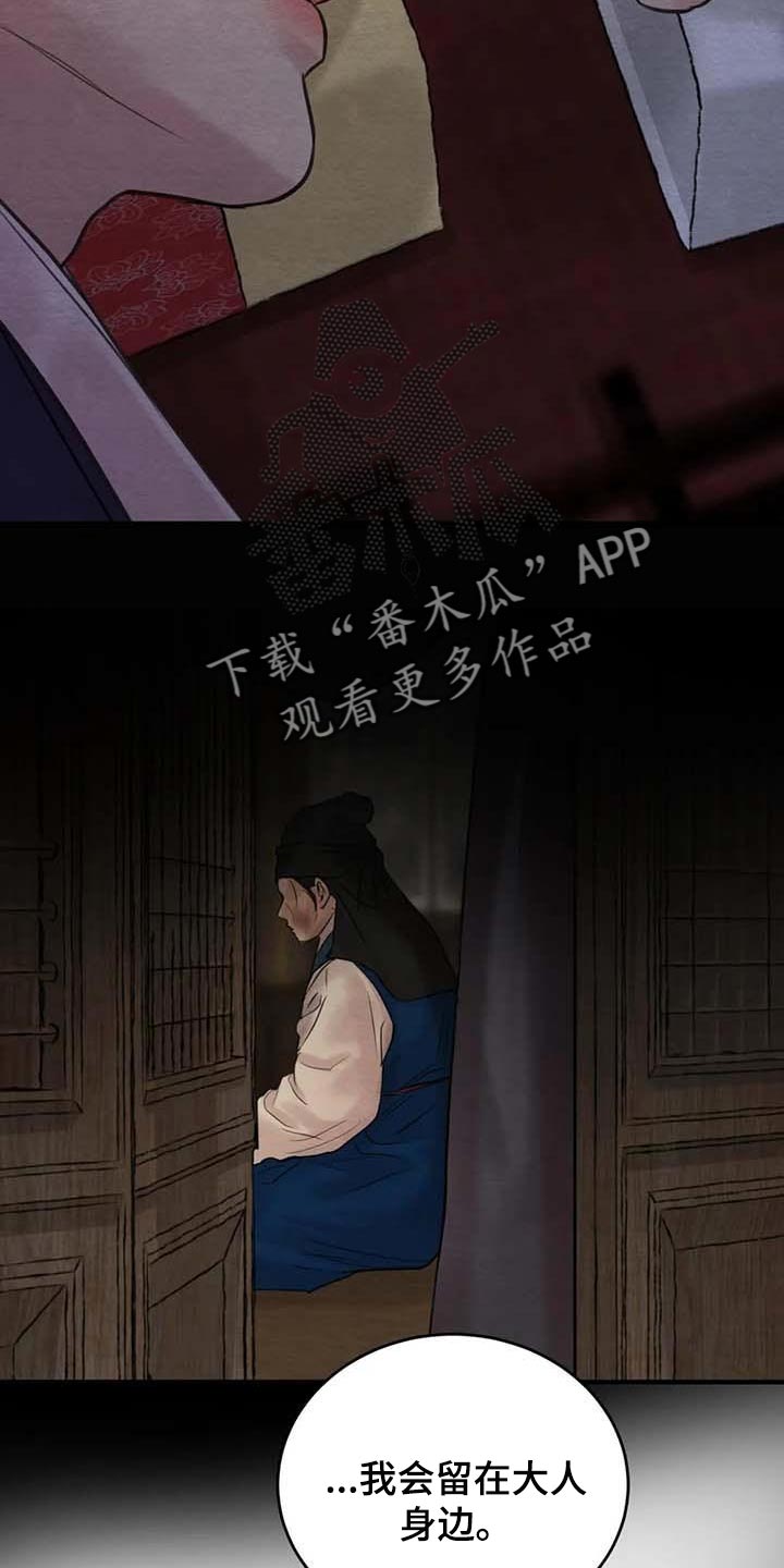 第177章：【第三季】不会再不安了7