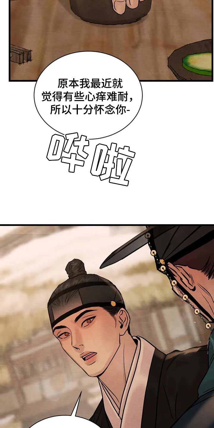 第186章：【第三季】分一杯酒15