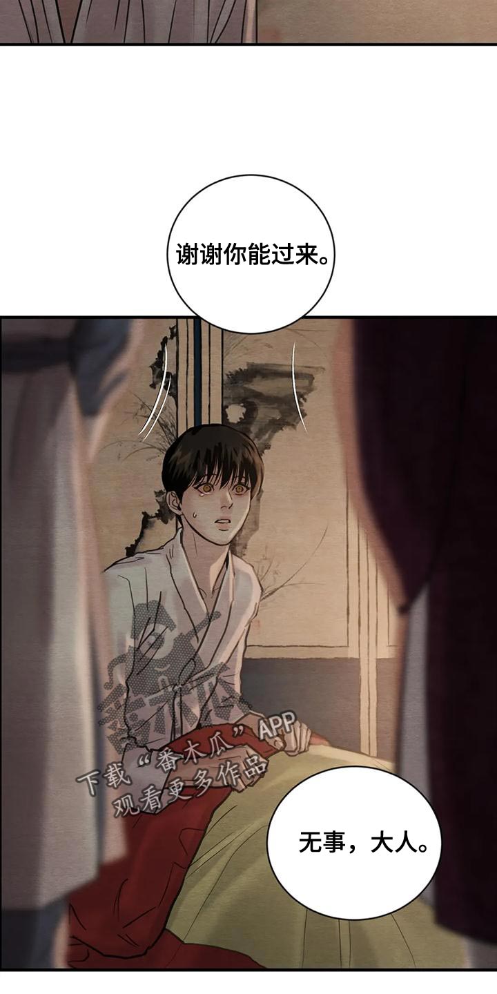 第217章：【第四季】我没有生病23
